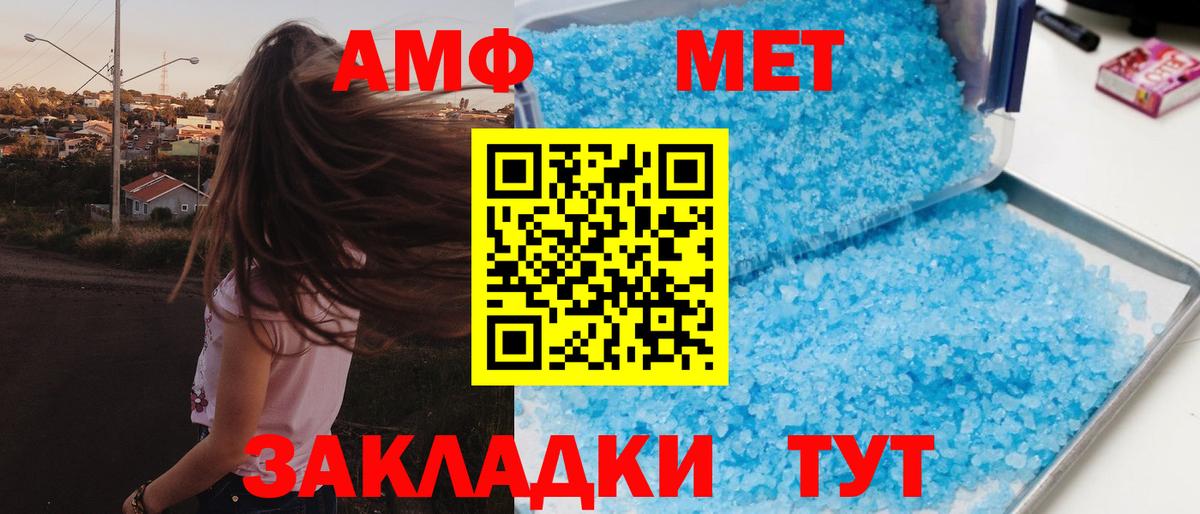 Амфетамин  Наро-Фоминск  АМФЕТАМИН 98% 