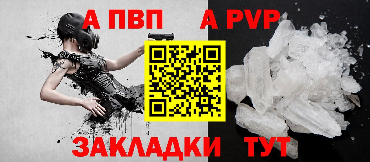 A-PVP СК Наро-Фоминск