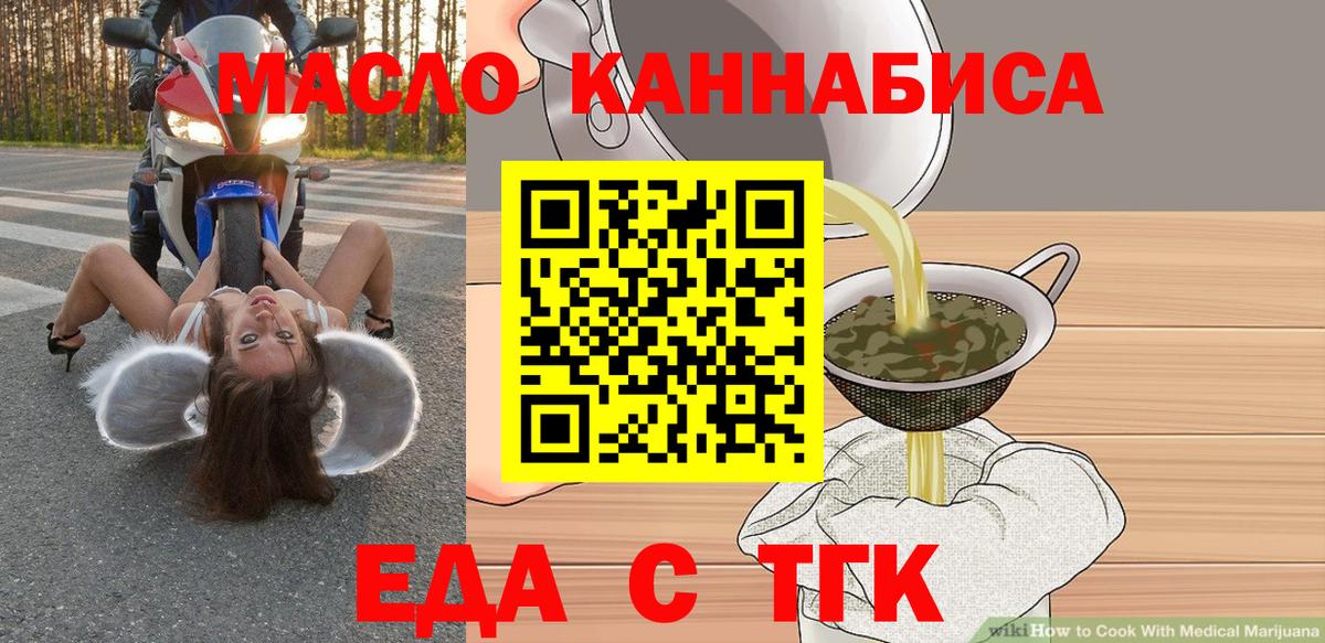 Наро-Фоминск  Печенье с ТГК конопля  Вход с VPN 