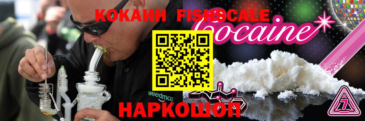 Cocaine 98%  КОКАИН 99%  Вход с VPN  магазин  наркотиков  Наро-Фоминск  Кокаин 