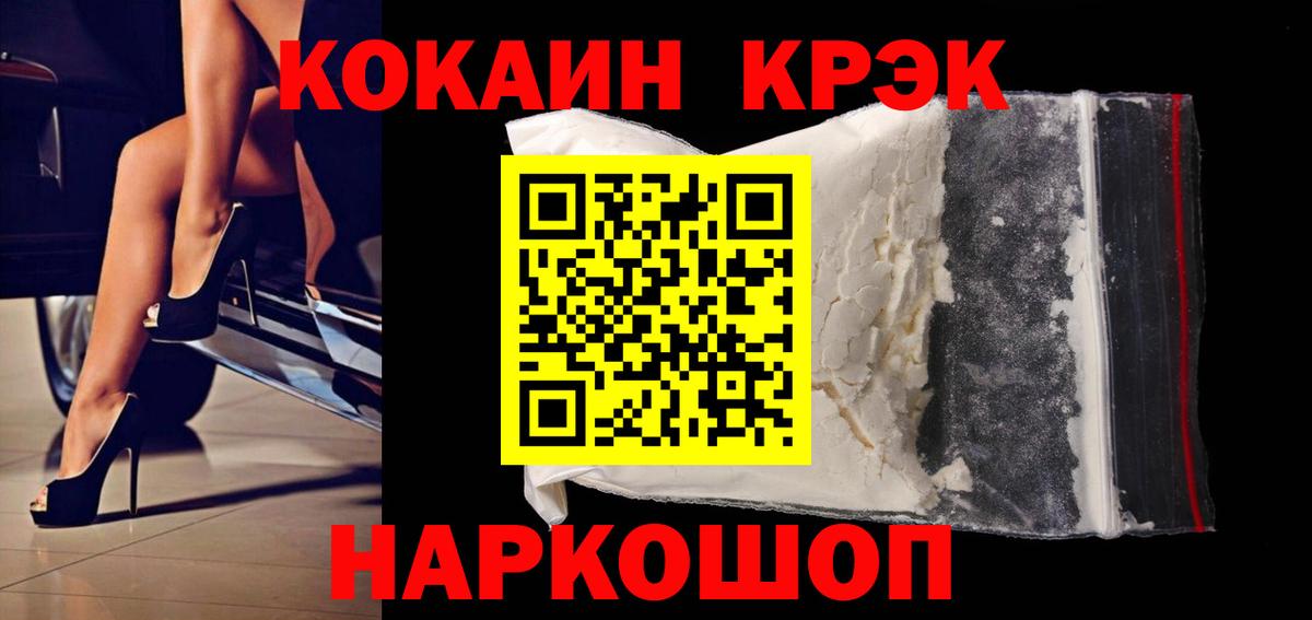 Мефедрон Наро-Фоминск