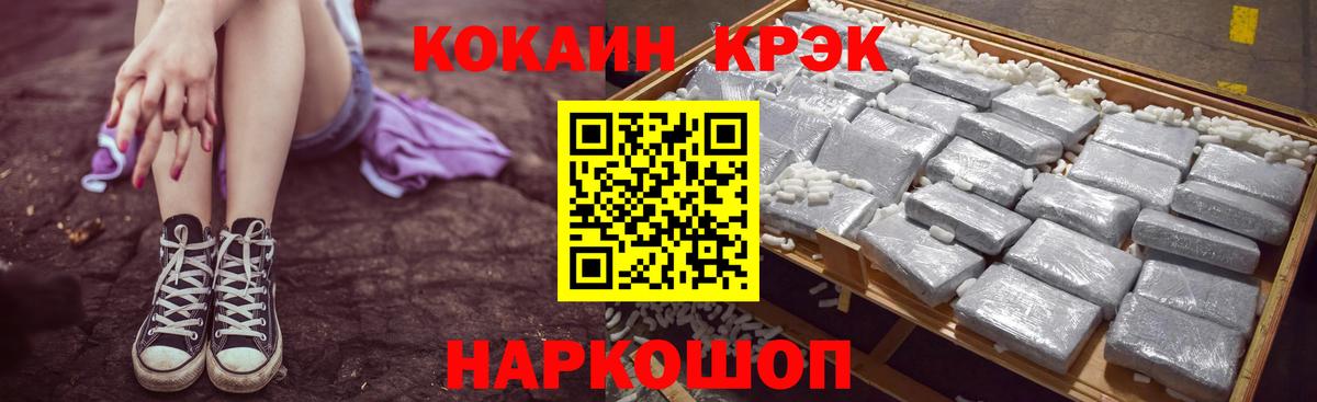 КОКАИН 97% Наро-Фоминск