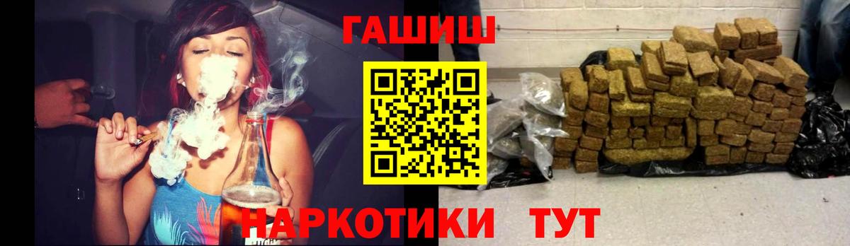 ГАШИШ Premium Наро-Фоминск