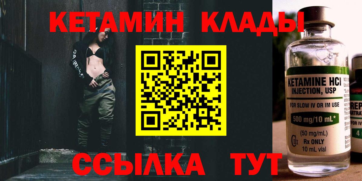 блэк спрут ONION  КЕТАМИН ketamine  Кетамин VHQ  Вход с VPN  Наро-Фоминск 