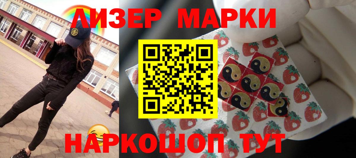 LSD-25 экстази ecstasy Наро-Фоминск