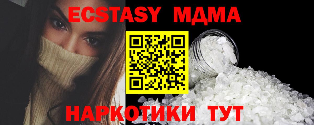 MDMA Molly  МДМА  Вход с VPN  Наро-Фоминск  MDMA молли 
