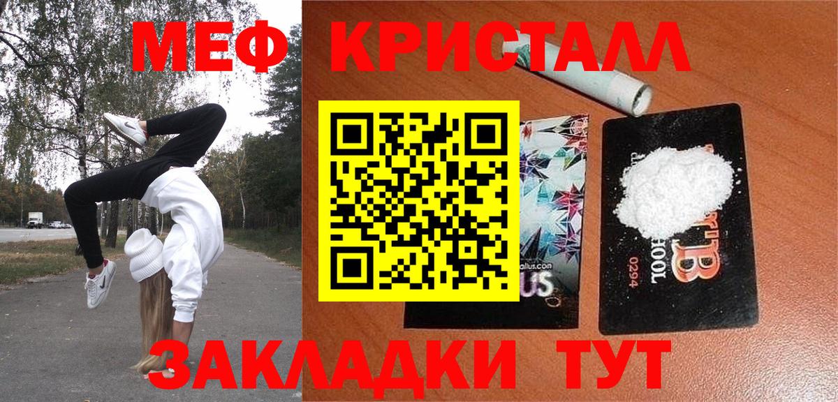 МЕФ Наро-Фоминск
