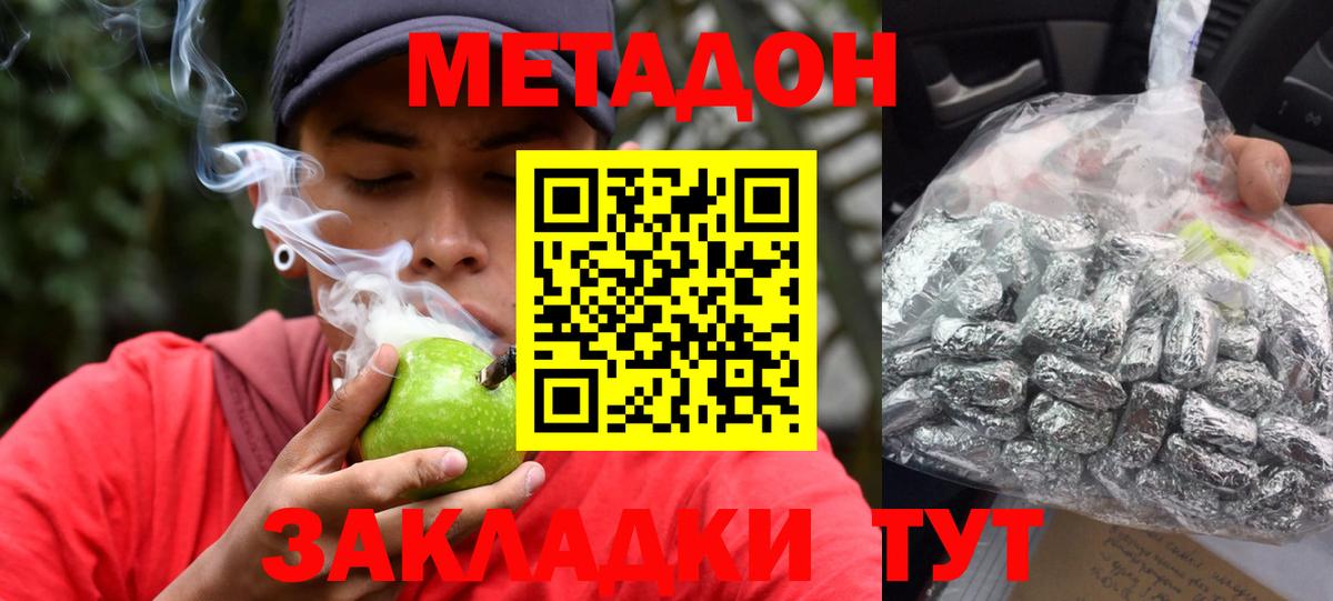 Метадон белоснежный  Вход с VPN  Наро-Фоминск 
