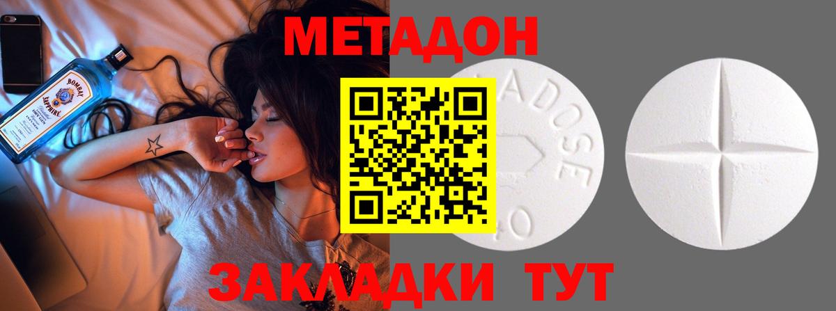 МЕТАДОН мёд Наро-Фоминск