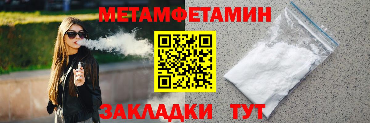 Первитин Декстрометамфетамин 99.9%  Первитин Декстрометамфетамин 99.9%  Вход с VPN  Наро-Фоминск 