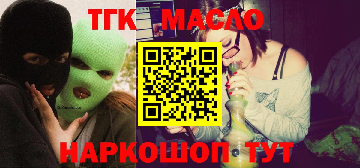 Дистиллят ТГК вейп с тгк  Вход с VPN  Дистиллят ТГК THC oil  Наро-Фоминск 