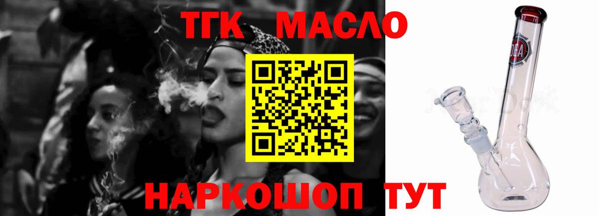 ТГК Wax  Наро-Фоминск 